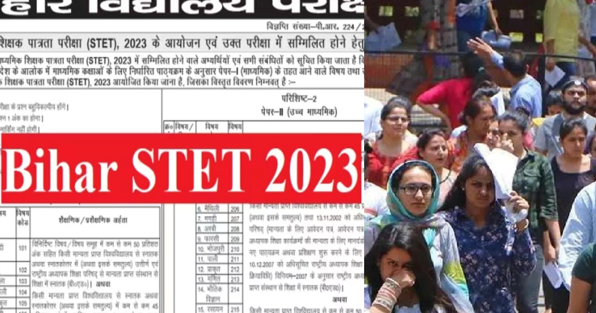 STET first sitting exam cancelled, BSEB took a big decision 