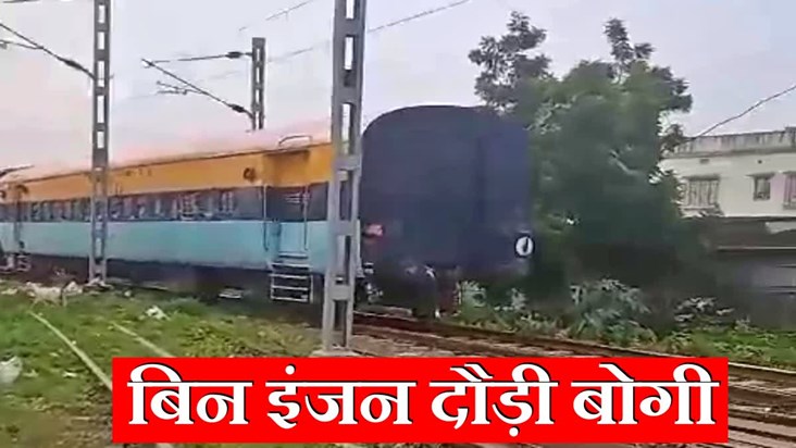 video-five-train-coach-run-on-track-without-engines-at-barha