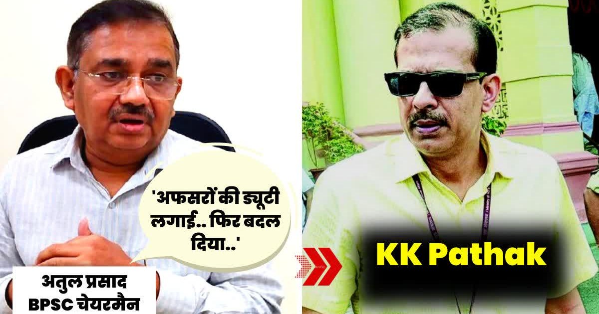 bpsc-chairman-angry-on-kk-pathak-remove-officers-duty-from-t