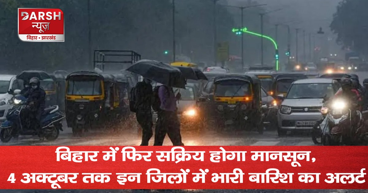 bihar-weather-forecast-imd-mausam-update-heavy-rain-thunders