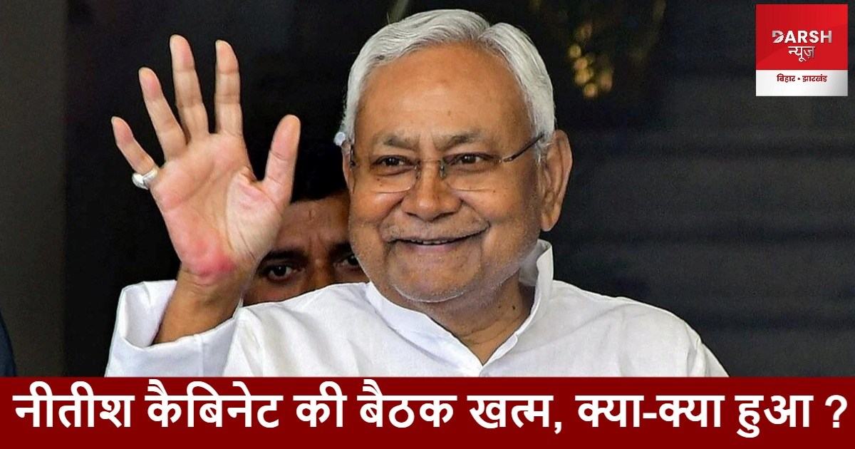 nitish cabinet decision 