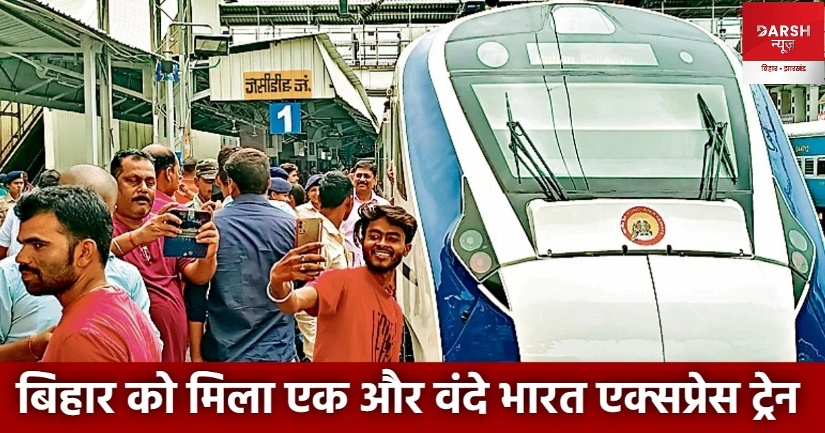 patna howrah vande bharat exp
