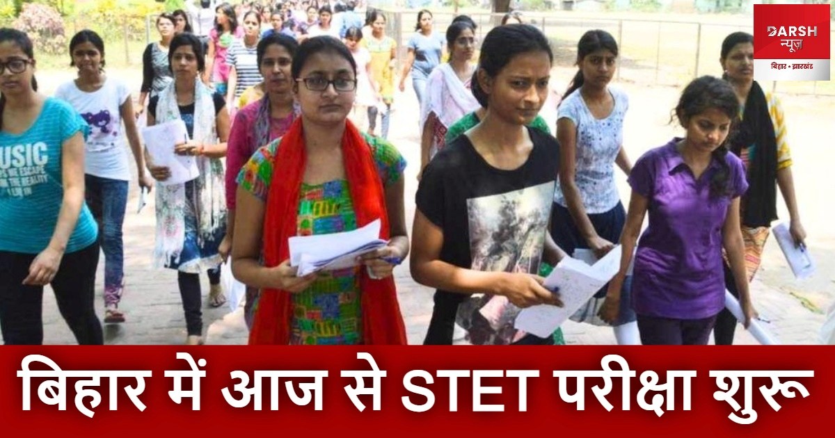 bihar stet exam started