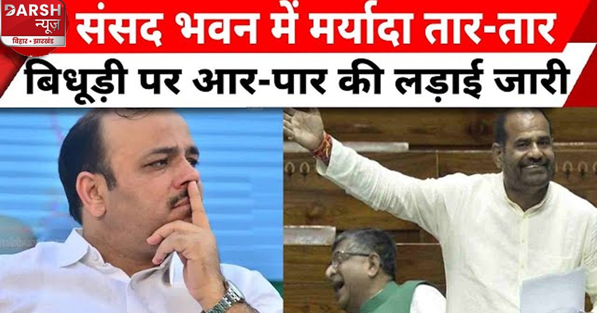 ramesh-bidhuri-objectionable-remark-harnath-yadav-and-other-
