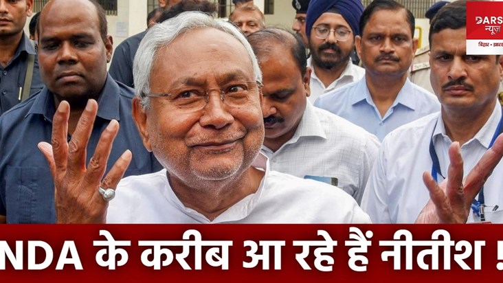nitish will move again 