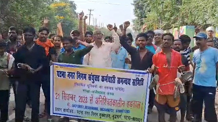 10th day of strike of Patna Municipal Corporation employees,