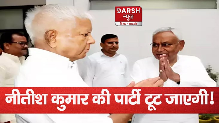 lalu nitish meet on seat sharing news