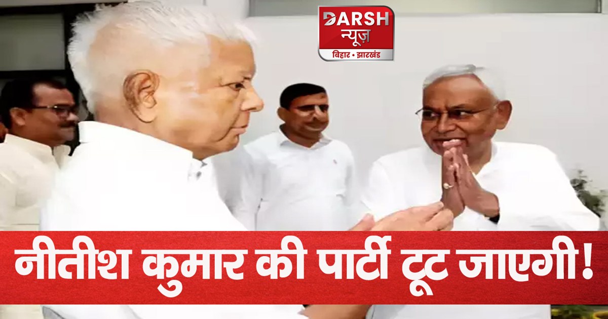 lalu nitish meet on seat sharing news