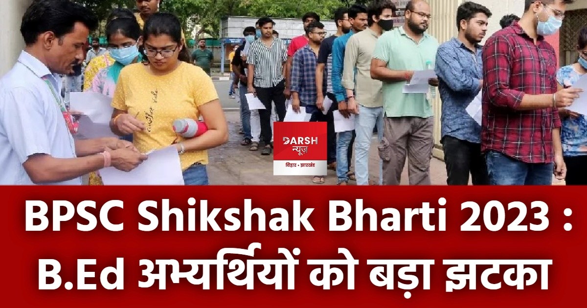 SC upsets Bed applicant 