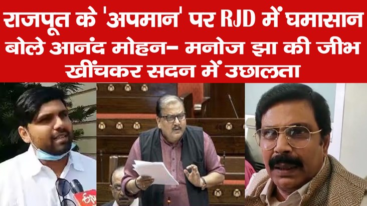 chetan anand anand mohan on manoj jha news