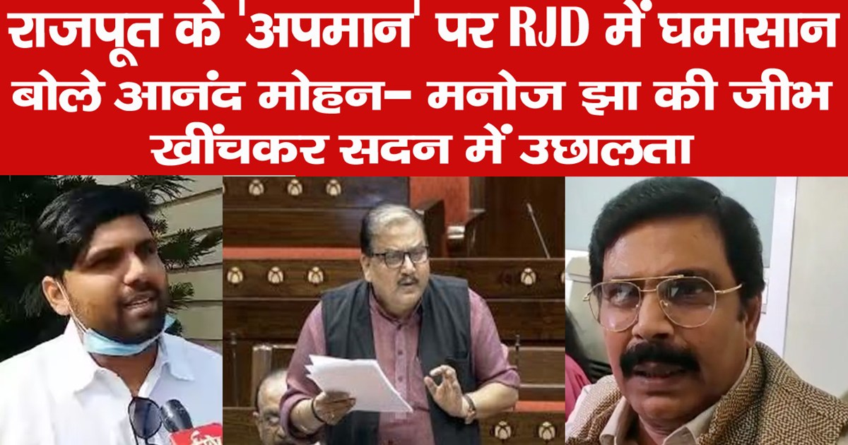 chetan anand anand mohan on manoj jha news