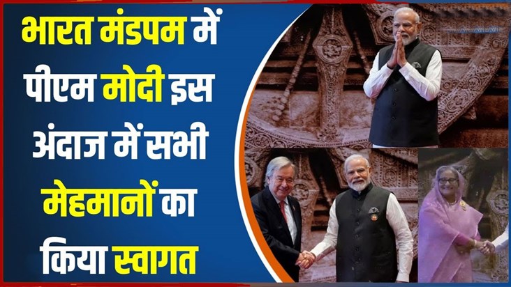foreign-guest-list-of-g20-summit-in-pragati-maidan-at-bharat