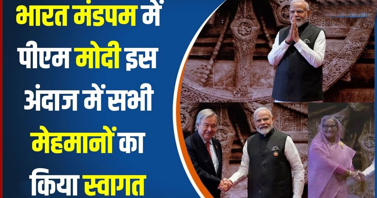 foreign-guest-list-of-g20-summit-in-pragati-maidan-at-bharat