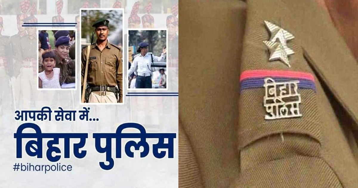 bihar-people-direct-complaint-to-district-sp-through-faceboo