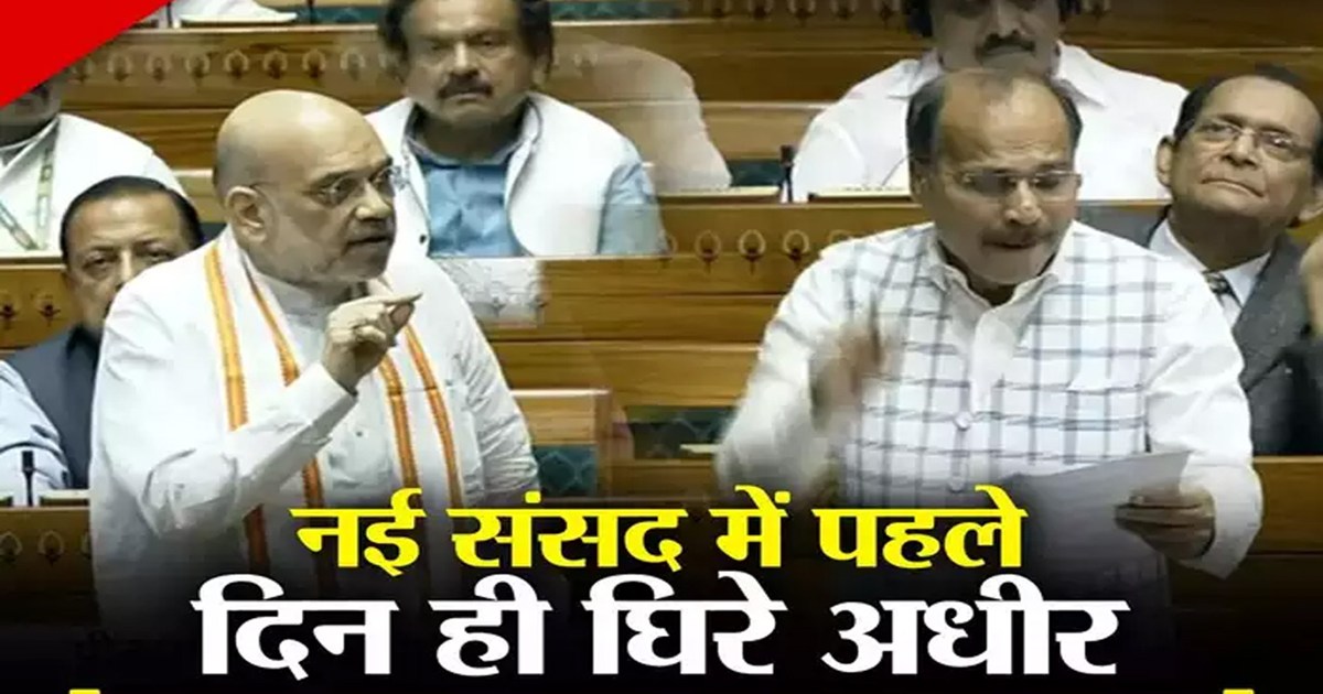 amit-shah-vs-adhir-ranjan-chowdhury-on-women-reservation-bil