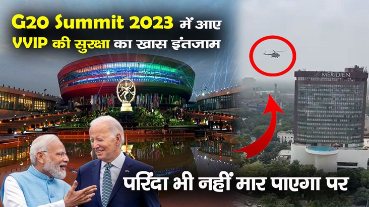 g20-summit-see-a-helicopter-in-the-sky-in-delhi-know-what-it