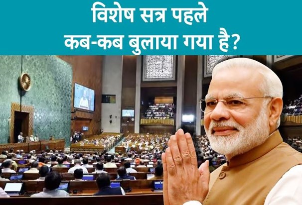 how and why is a special session of Parliament called when h