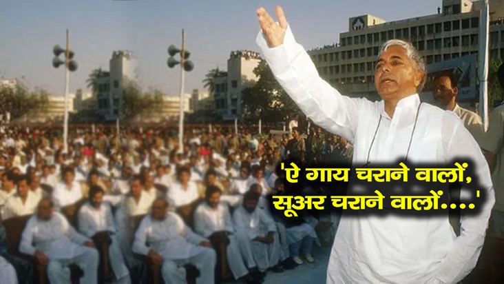 lalu yadav returns in bihar politics