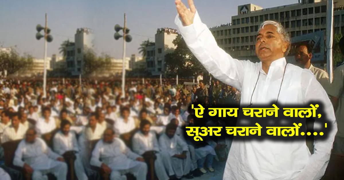 lalu yadav returns in bihar politics
