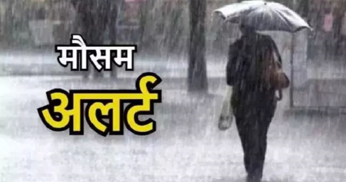 Meteorological Department issued alert for 12 districts, exp