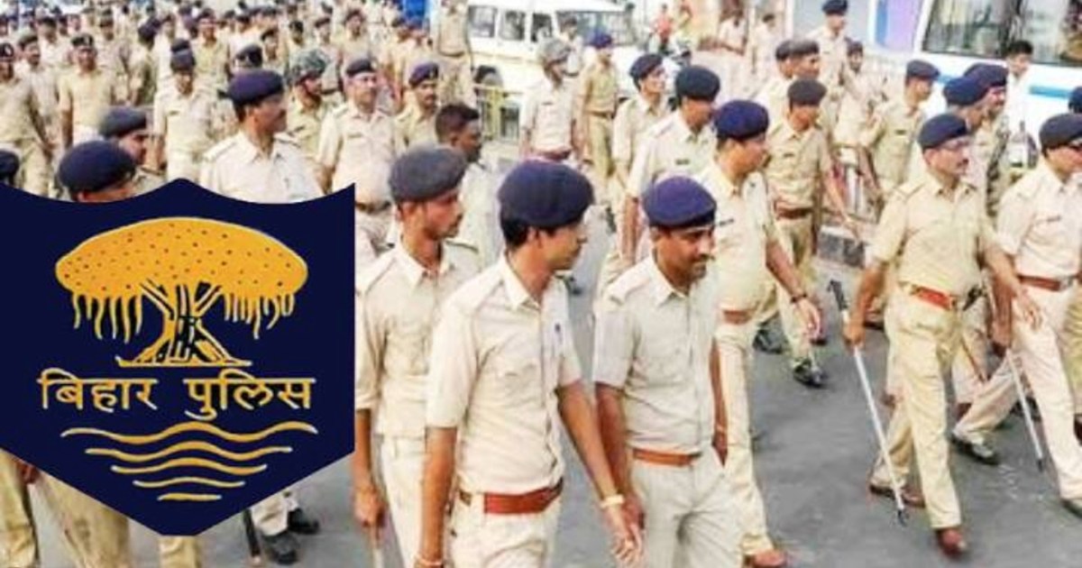 Good news for the candidates taking job in Bihar Police, the