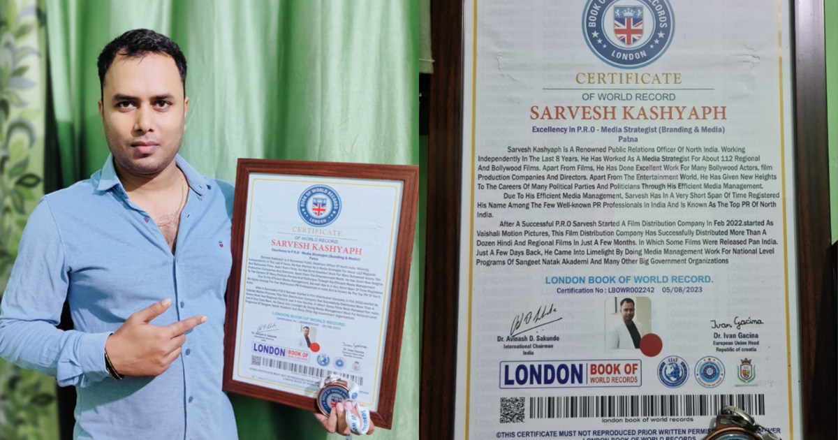 Bihar's Sarvesh Kashyap brought glory to the state, name reg