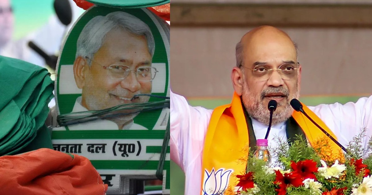JDU asked 11 questions regarding Amit Shah's arrival, politi