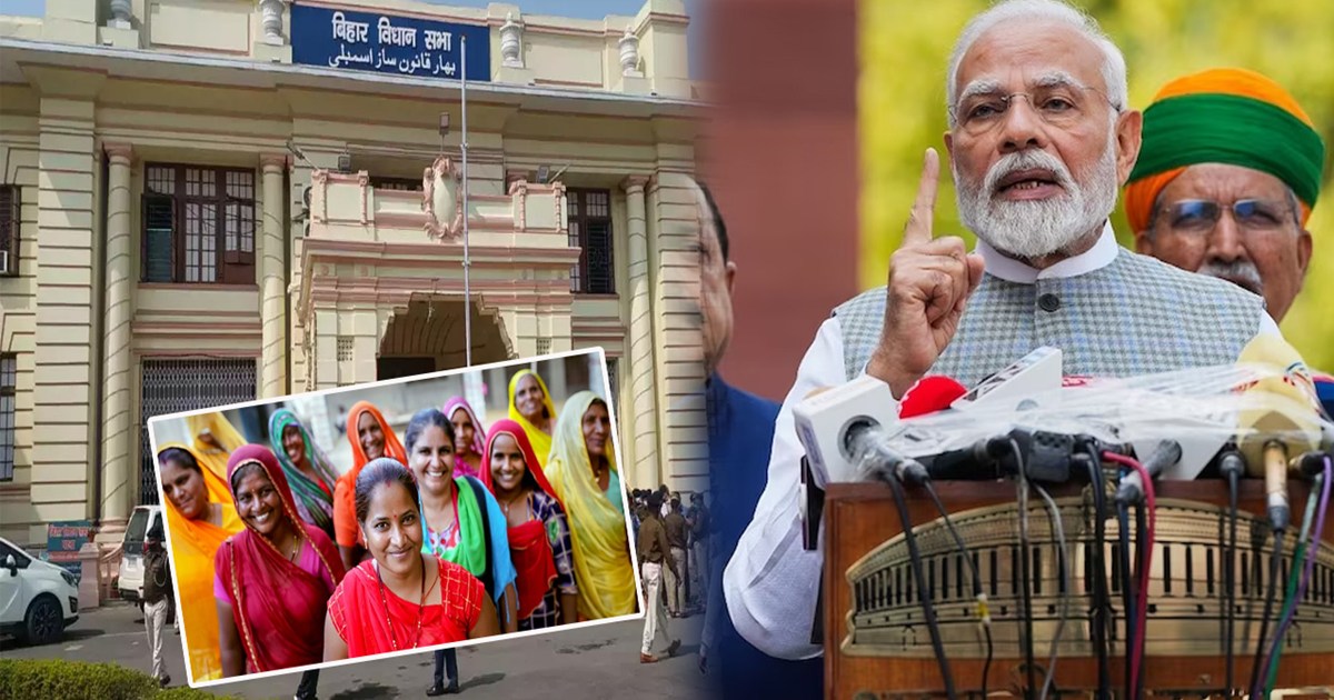 women reservation bill impack on bihar loksabha and vidhansa