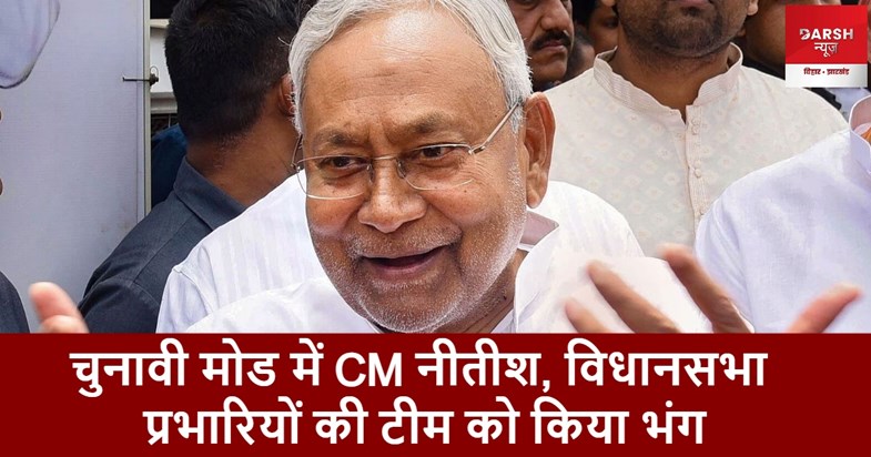 cm in election mode cm in election mode