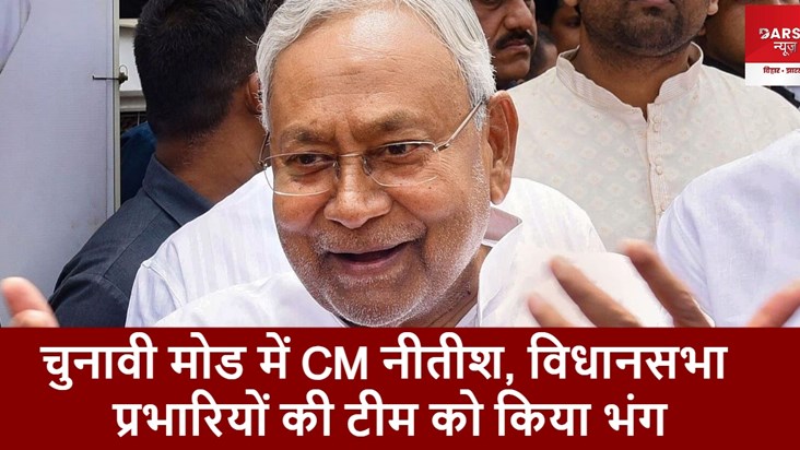 cm in election mode