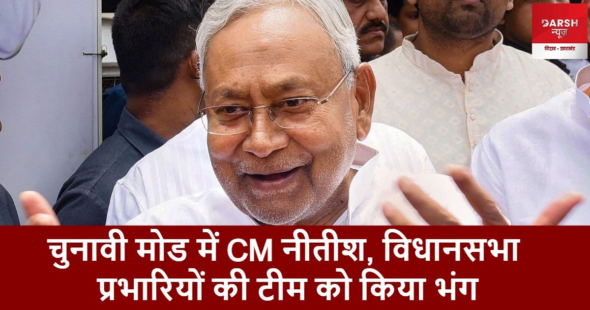 cm in election mode