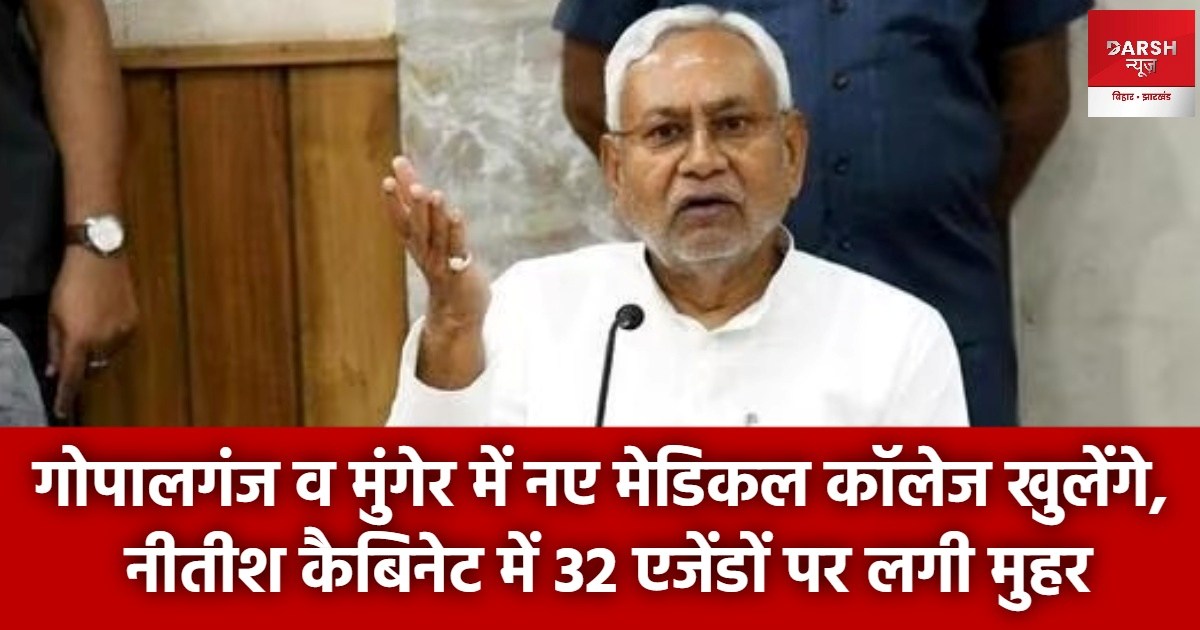 nitish cabinet decision today
