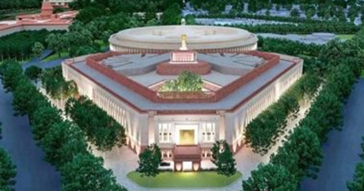 Agenda of special session of Parliament released, these 4 bi