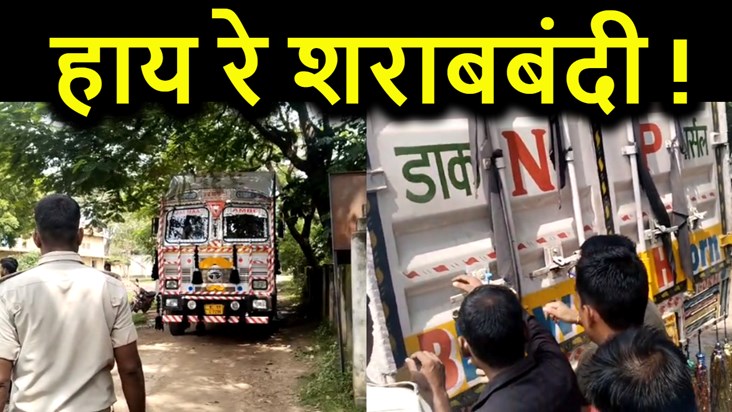 Morale of liquor mafia high, Lalpani excise department recov