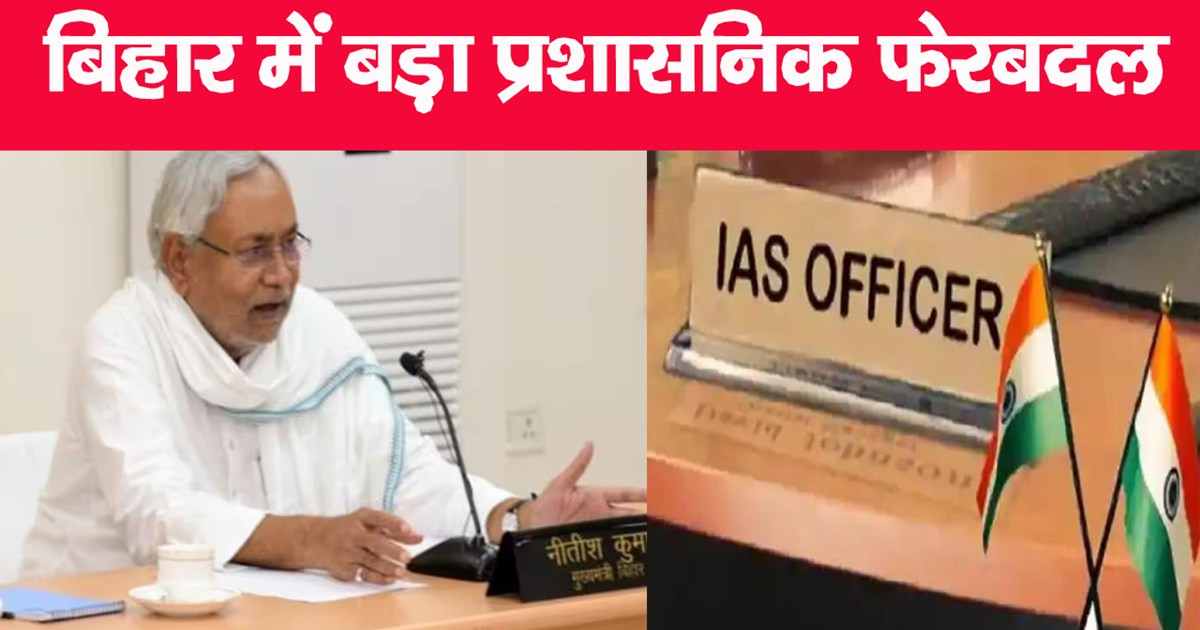 transfer posting in bihar 9 ias officers