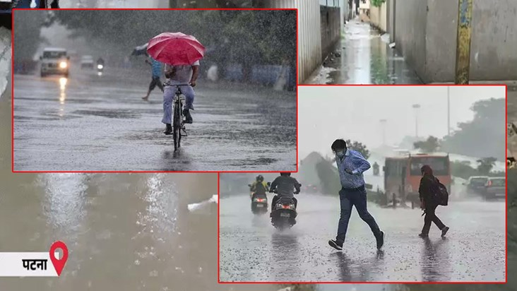 weather updated news bihar rain news