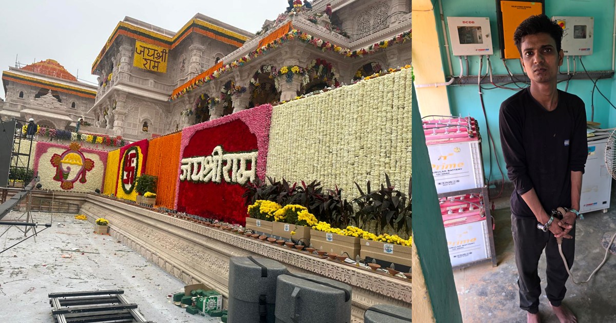 The person who threatened to bomb the Ram temple in Ayodhya 