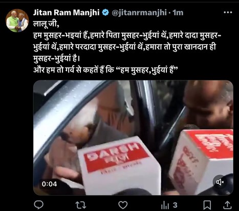 Jitan ram majhi ka lalu yadv pr bda twitter 