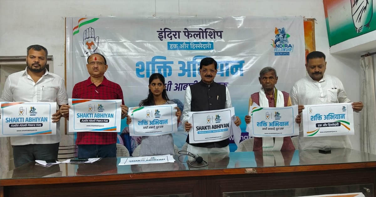 Congress on mahila shashaktikaran