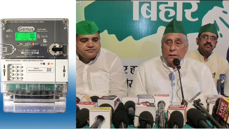 RJD came out openly in opposition of smart meter, will sit o RJD came out openly in opposition of smart meter, will sit o