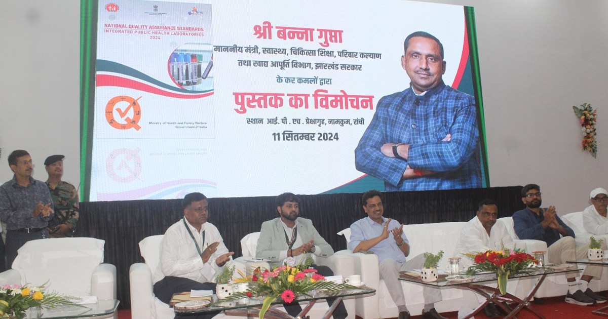 Jharkhand Health Department 