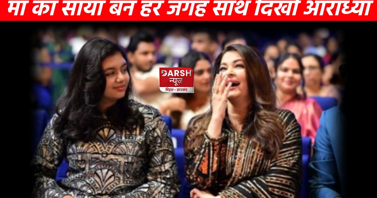 Aaradhya looked like a shadow with Aishwarya Rai, fans said