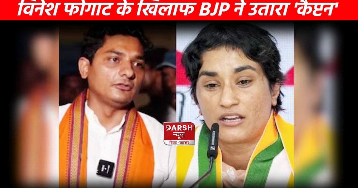 BJP fields candidate against Vinesh Phogat...