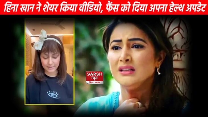 'Just you guys pray...Hina Khan gave health update...