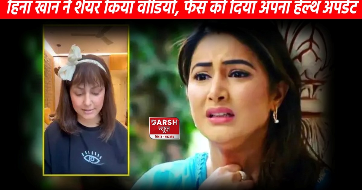 'Just you guys pray...Hina Khan gave health update...