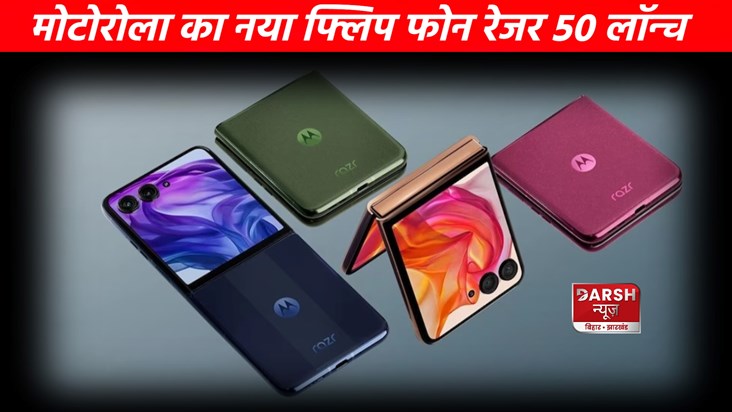 Motorola India launched a very strong phone... Motorola India launched a very strong phone...