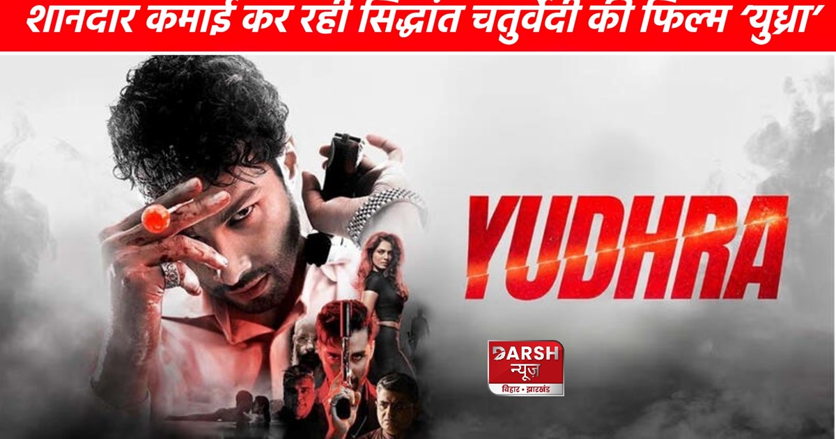 Siddhant Chaturvedi's 'Yudhra' is earning amazingly!