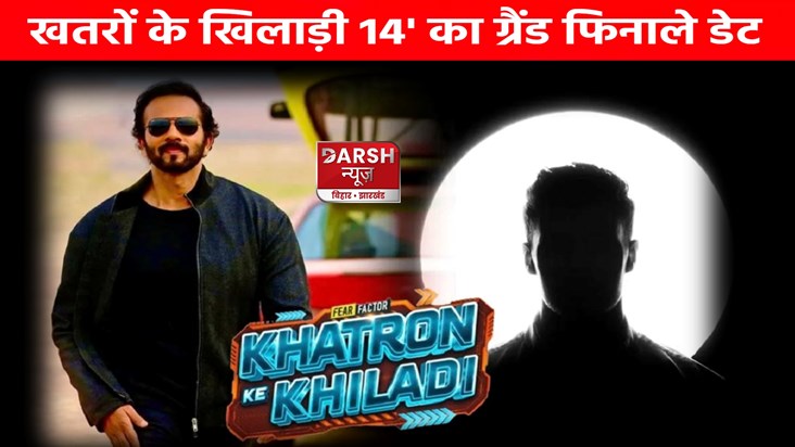 Date of grand finale of 'Khatron Ke Khiladi 14' confirmed! Date of grand finale of 'Khatron Ke Khiladi 14' confirmed!
