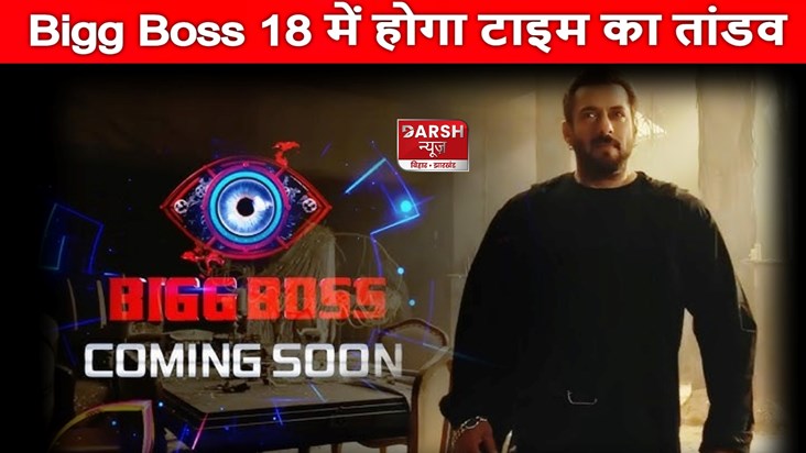 Salman Khan seeing the future of players in Bigg Boss 18 Salman Khan seeing the future of players in Bigg Boss 18