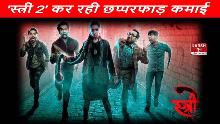 'Stree 2' created history, joined the Rs 700 crore club...